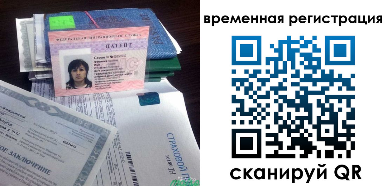 временная регистрация законно в Пикалёво